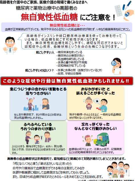 日本糖尿病教育・看護学会誌 Vol.18No.1 2014.Mar.（単行本（ソフトカバー）） 学会作成資料等 | 日本糖尿病教育・看護学会